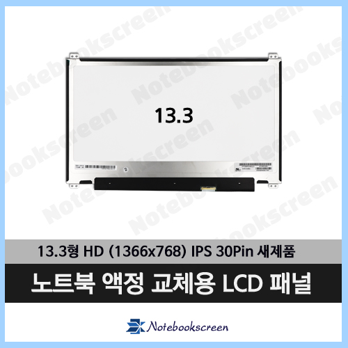 LG노트북액정수리 13U360-EU2TK 패널교체 정품 새제품