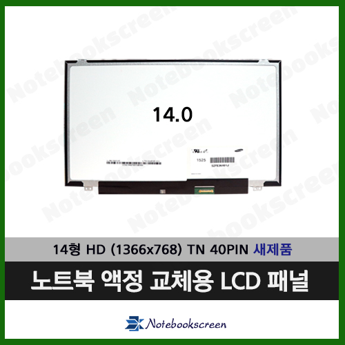 LG노트북패널교체 XNOTE P420-S.AFA1L (전화문의후 구매)