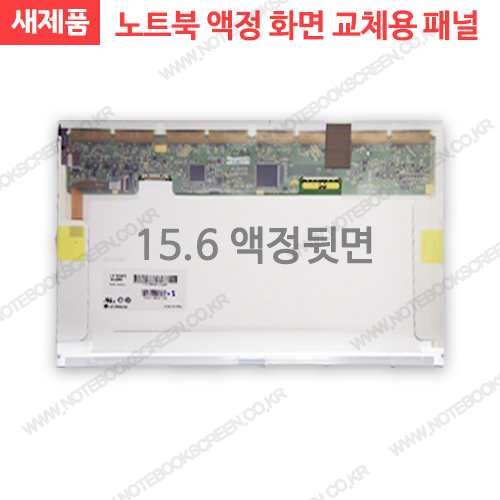 노트북액정 LP156WF3(SL)(B1) 새제품 
