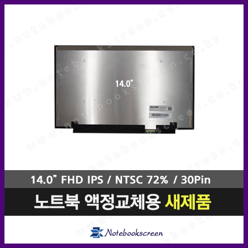 [입고수리]노트북액정 LQ140M1JW43 새제품 IPS패널