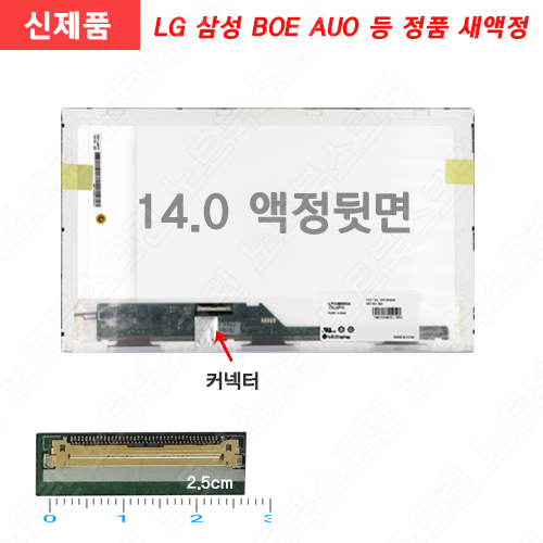 [중고]LG Xnote C400-G.AR30K 노트북액정교체 14.0 노트북액정수리