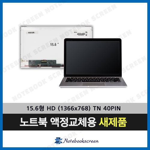 [무광]삼성노트북패널교체 NT275E5E-X21J 액정수리 당일발송 새제품
