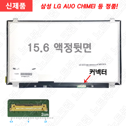 [중고]삼성노트북액정교체 NT370E5L-K01G 노트북패널 당일발송