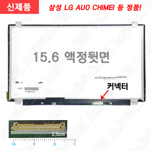 [유광]노트북패널교체 HP 15-G038DS 새제품 노트북액정교환 당일발송