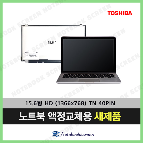 [유광]Toshiba SATELLITE L50-A013 도시바노트북액정수리 새제품 노트북패널교체