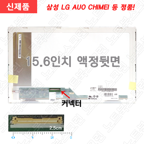 [무광]LG노트북액정교체 R570-KR80KN 새제품 당일출고 (1600x900)