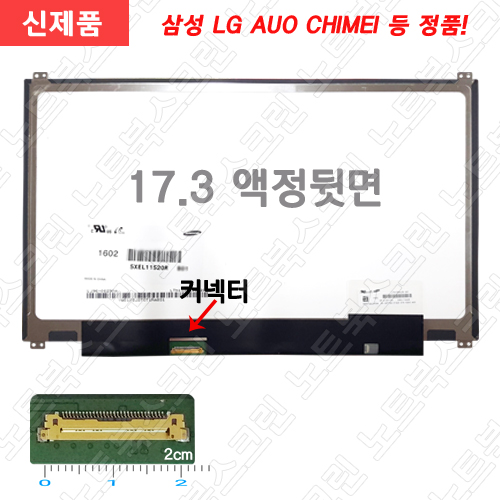 노트북액정수리 ASUS F705MA-BX080 새제품 (1600x900)