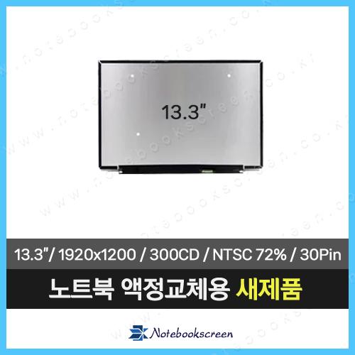 노트북액정수리 Lenovo ThinkBook 13s G2 ITL (1920x1200)
