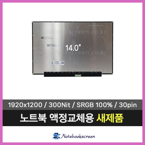 노트북액정 MNE007QS1-4 새제품