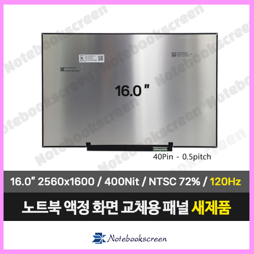 레노버노트북액정수리 ThinkBook 16 G9 AHP 21UT 새제품 120Hz패널 (2560x1600)