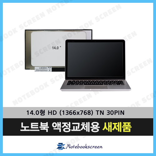 레노버노트북액정교체 T490 새제품 노트북패널