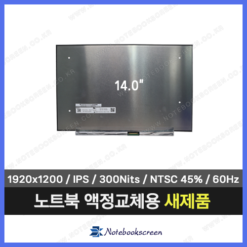 노트북액정 MNE007QS5-1 새제품