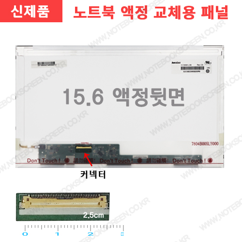 [무광]삼성노트북패널교체 NT275E5E-X21J 액정수리 당일발송 새제품