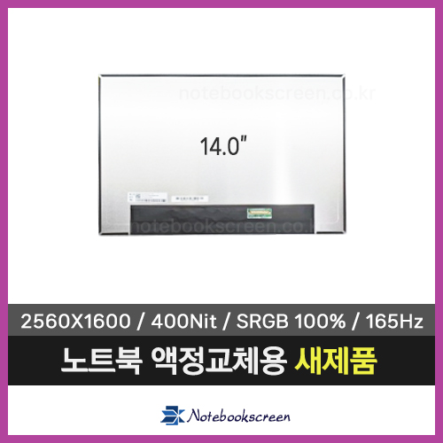 노트북액정수리 ASUS TUF Gaming A14 FA401UV-RG025 (2560x1600) 165Hz 패널 새제품