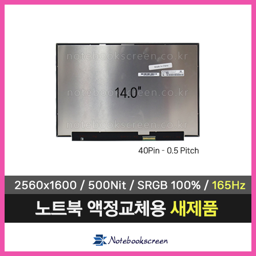 [입고수리]ASUS TUF Gaming A14 FA401UU-RG032 노트북액정 (2560x1600) 165Hz 새제품