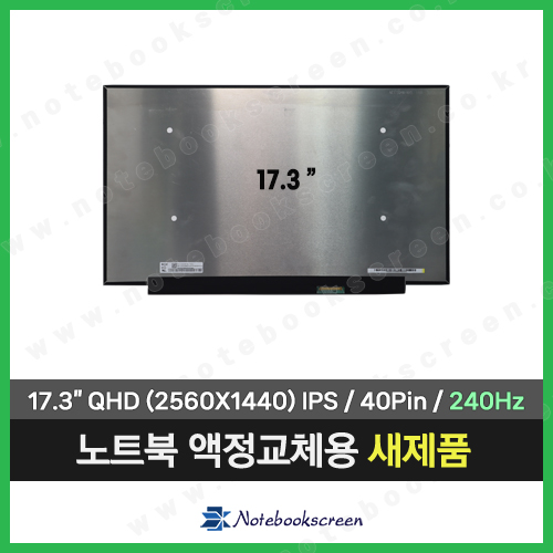 노트북액정수리 ASUS ROG STRIX G17 G713RM-LL121 새제품 (240Hz)