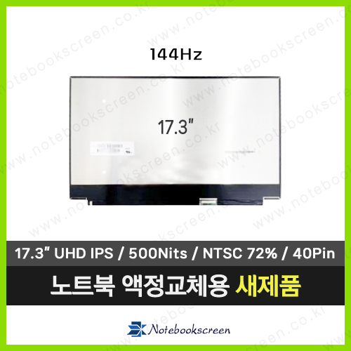 노트북액정수리 한성컴퓨터 GTS73 (3840x2160)