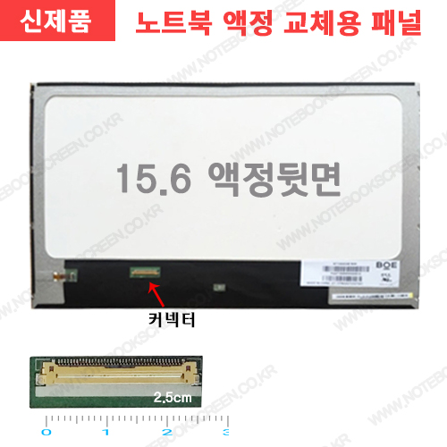 노트북액정교체 NT355V5C-A3BPS 삼성노트북액정수리 새제품