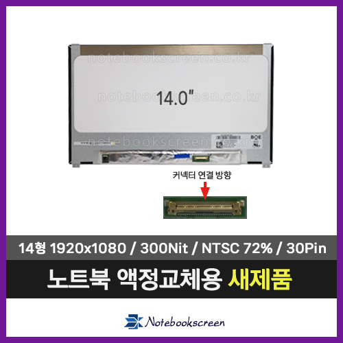 노트북액정수리 DELL Latitude 7490 패널교체 입고수리 새제품