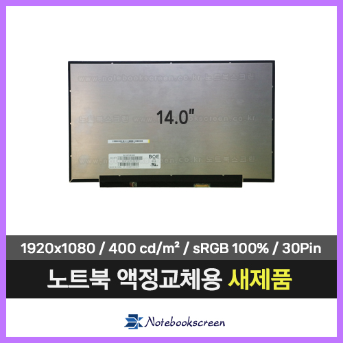 노트북액정 NV140FHM-N69 새제품 IPS패널