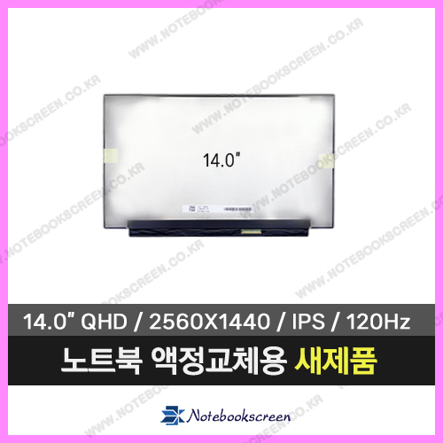 노트북액정수리 ASUS ROG 제피러스 G14 GA401QM-K2195 (2560x1440 120Hz)