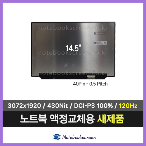 노트북액정 TL145MDXP01-00 (3072x1920) 120Hz패널