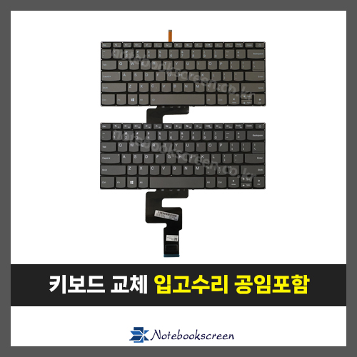 노트북키보드수리 Lenovo Ideapad 320S-14IKB, 320S-14IAP, 520S-14IKB, S320-13IKB 자판교체 (영문) 전원버튼