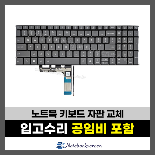 노트북키보드수리 Lenovo IdeaPad Slim 5 16ARP10 레노버 자판 교체 (영문)