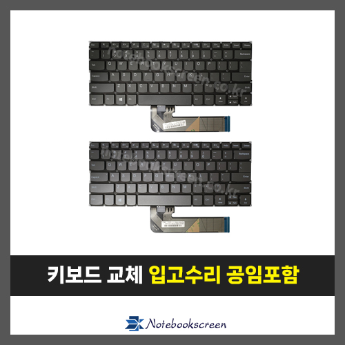 노트북키보드수리 Lenovo C340-14API, C340-IWL, C740-14A, C740-13IWL, C740-14IWL 자판교체 (영문) Delete버튼