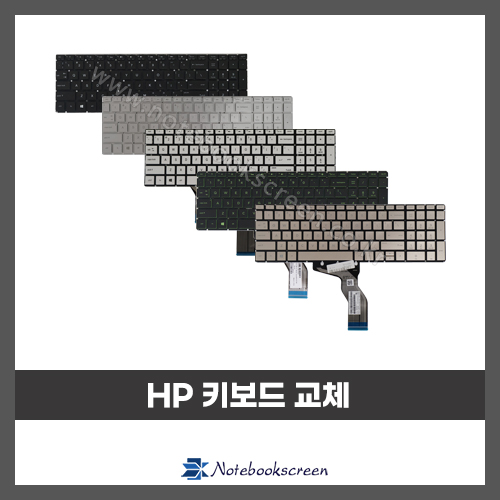 노트북 키보드수리 HP 15s-eq 자판교체 (영문)