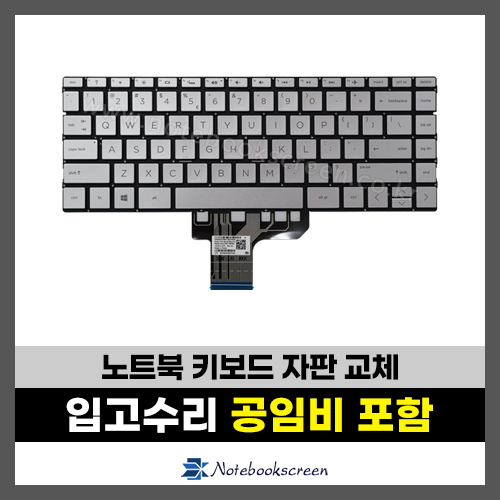 노트북 키보드수리 HP Envy X360 13-AR Series 실버 자판교체 (영문)