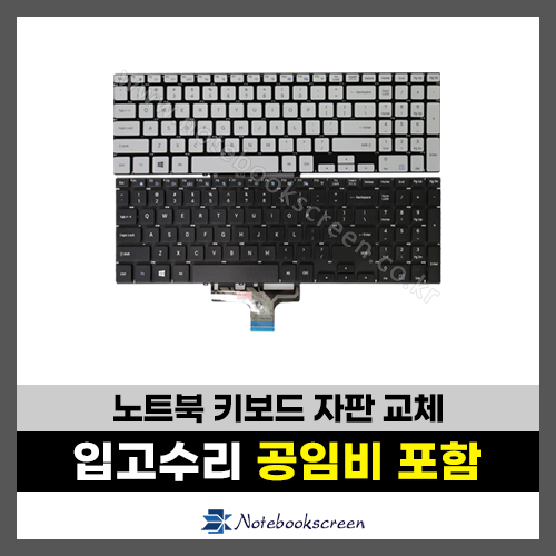 노트북 키보드수리 삼성 NT500R5H, NT500R5S 자판교체 (영문)