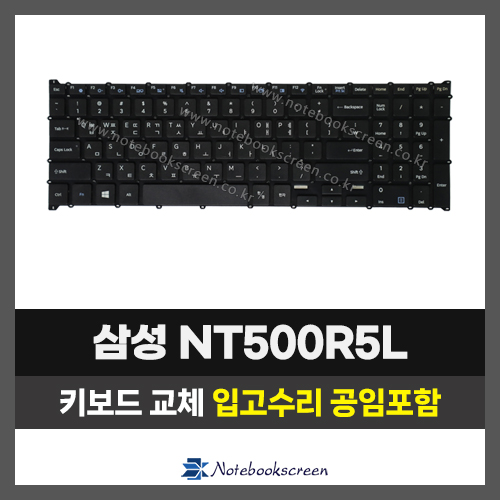 노트북키보드교체 삼성 NT500R5L 자판 수리 (한글)