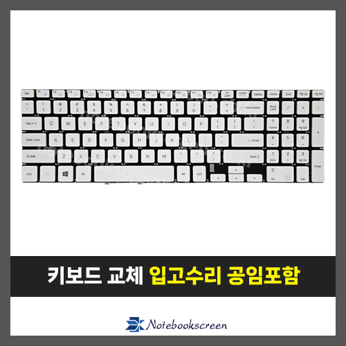 노트북키보드수리 삼성 NT551EBE 자판교체 (영문/화이트)