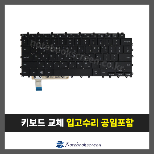 노트북 키보드수리 삼성 NT930QDB 키보드자판수리 (한글)
