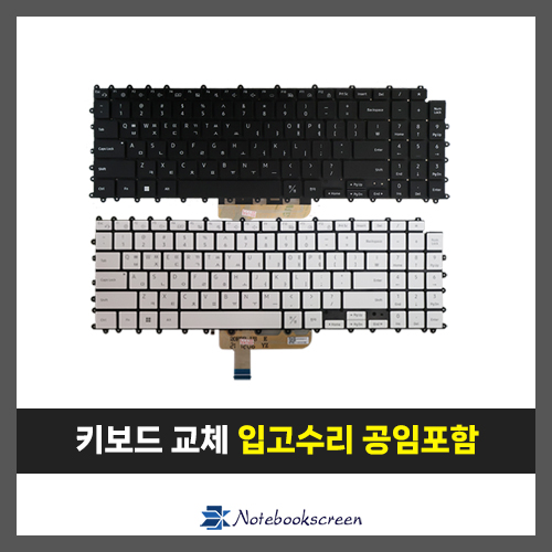노트북키보드수리 삼성 NT950XGK, NT950XED, NT950XDC, NT950XEE  자판교체 (한글)
