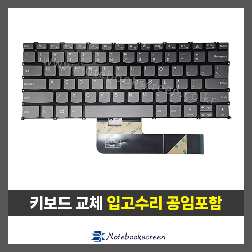 노트북키보드수리 Lenovo ideapad S340-13IML 자판교체 (영문)