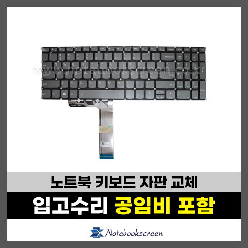 노트북 키보드수리 Lenovo V15 G4 IRU 자판교체 (영문) Forward key