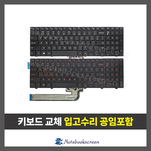 노트북키보드수리 DELL Inspiron 15 7559 (P57F002), 7557, 7559, 5577, 5576, 15-7000 Series 자판교체 (영문)