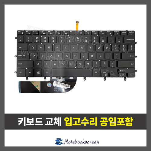 노트북키보드교체 델 DELL XPS 15 9570 (P56F002) XPS 15 9550, 15 9560, 15 9570, 15 7558, 15 7568, 15 7590 자판수리 (영문)