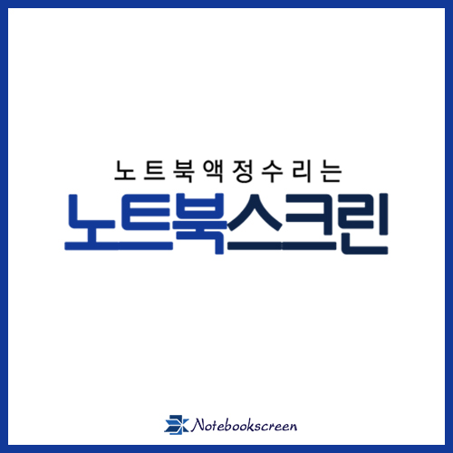 ◆입고수리◆노트북액정교체 Lenovo Thinkpad X280 (FHD IPS 업그레이드)