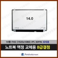 [B급결점]아수스노트북액정수리 ASUS K401U 노트북패널교체 새제품 당일출고 