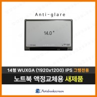 [무광]2022그램14액정교체 14ZD95P-GX5BK 엘지노트북패널수리