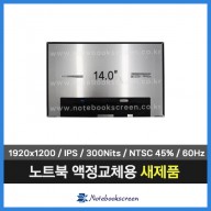 레노버 노트북 액정수리 Lenovo Thinkpad T14 Gen6 (1920x1200)