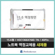 Samsung NT200B5C-S2G/C 노트북액정교체 노트북액정수리 새제품 정품 노트북패널