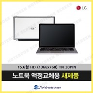노트북액정수리 LG 15N365-Pro50K 새제품 노트북액정교체