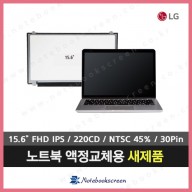 [무광]LG 15ND540-GX50K 엘지노트북액정수리 노트북패널 새제품