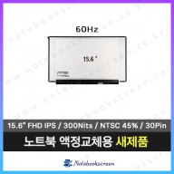 삼성노트북액정교체 NT551XCJ-K1B/C 새제품 IPS패널 셀프수리