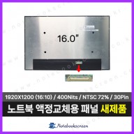 [고화질]노트북액정수리 Jumper EZbook S7 MAX JNF13 패널교체 (1920x1200)