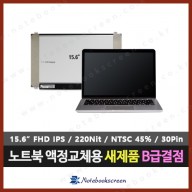 [B급결점]MSI GS60-i5 2PL MSI노트북액정수리 노트북패널 새제품
